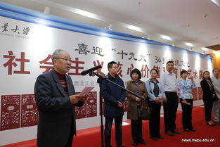 刀剪傳情，紙韻生輝 西工大舉辦剪紙藝術(shù)展喜迎十九大，弘揚(yáng)社會主義核心價(jià)值觀