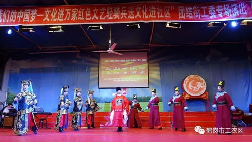 我們的中國夢·文化進(jìn)萬家 鶴崗市工農(nóng)區(qū)紅色文藝輕騎兵熱情洋溢進(jìn)社區(qū)，掀起文化藝術(shù)交流熱潮