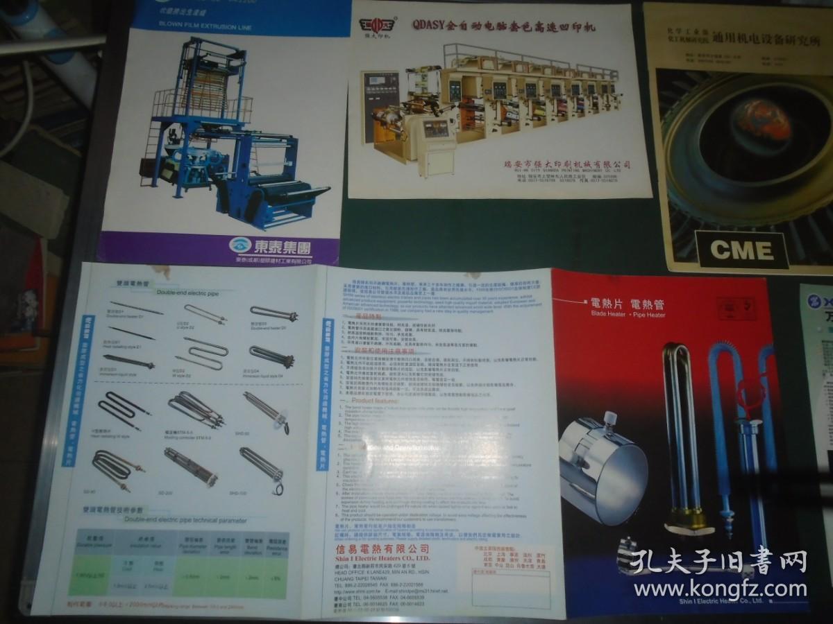 引領工業(yè)未來——卓越機械電氣設備解決方案