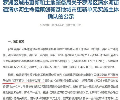 羅湖清水河舊改主體落定，龍崗舊改迎新局，仁恒操盤賦能城市更新