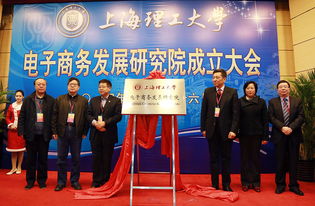 上理工成立電子商務(wù)研究院，聚焦智庫建設(shè)與信息技術(shù)服務(wù)